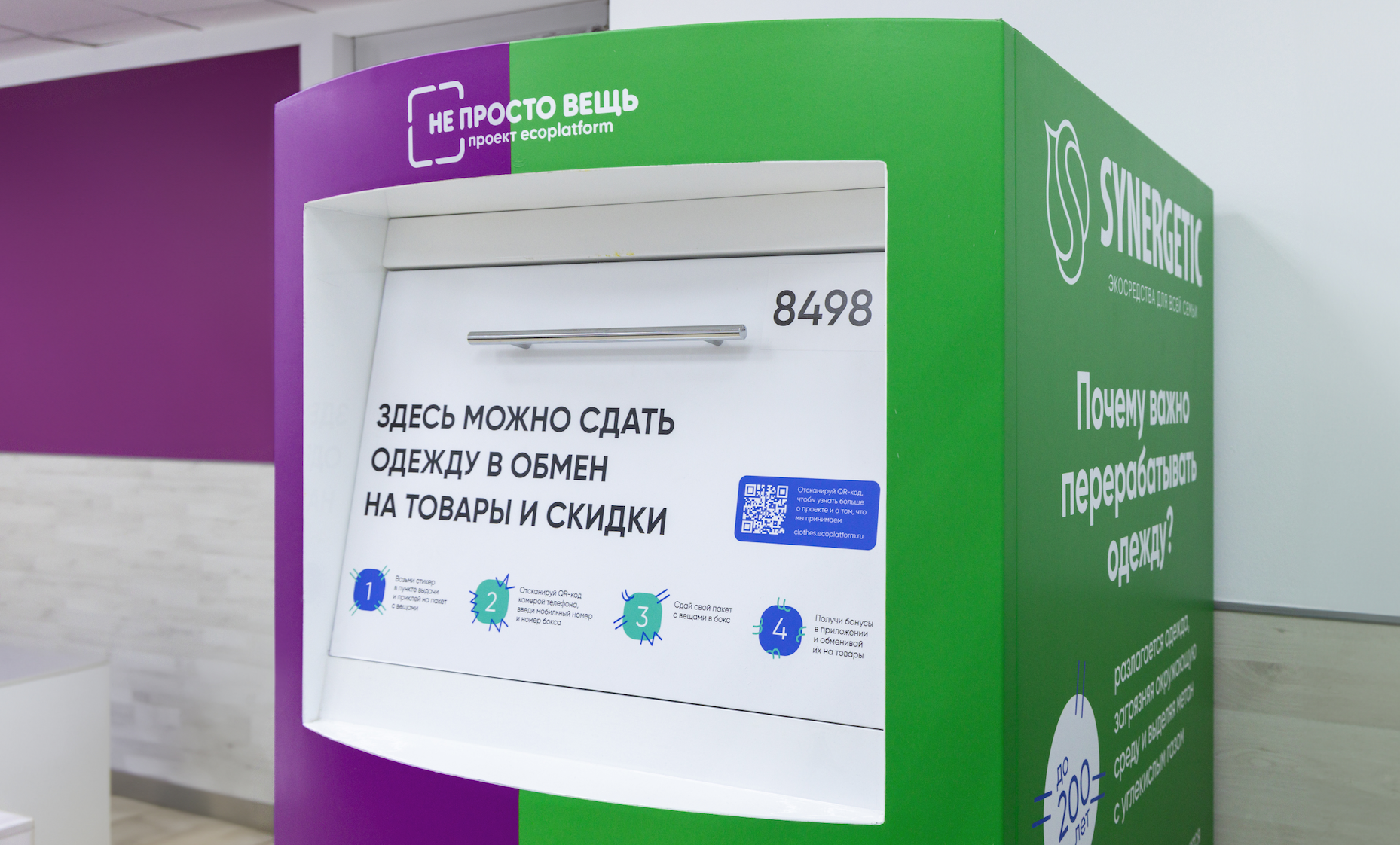 SYNERGETIC и Ecoplatform собрали более 10 тонн вещей