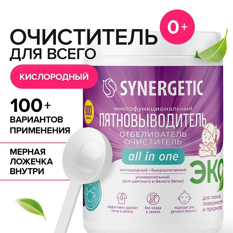 

Очиститель для тканей и поверхностей, 0,9 кг