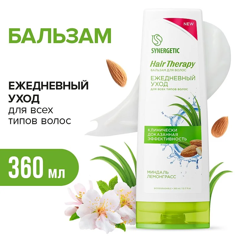 

Бальзам для волос «Ежедневный уход» HAIR THERAPY, 360 мл