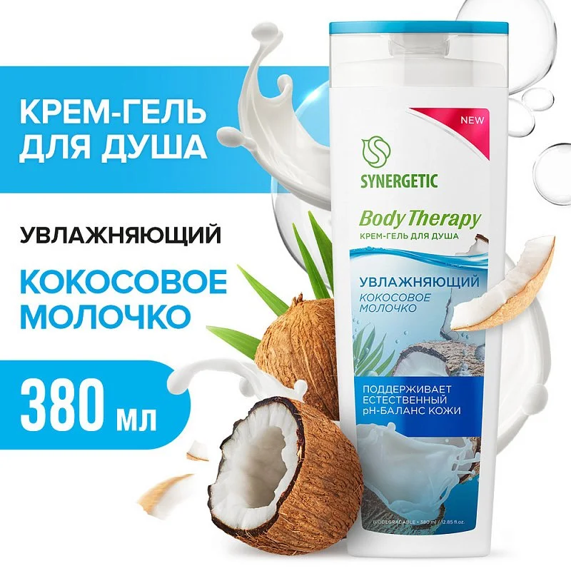 

Крем-гель для душа «Кокосовое молочко» BODY THERAPY, 380мл