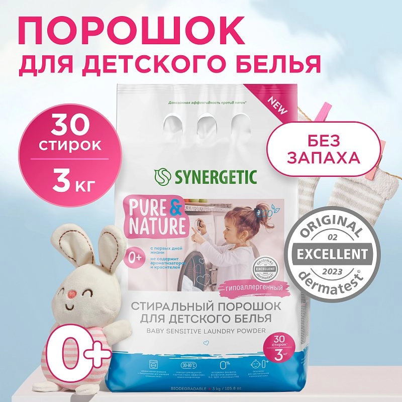Стиральный порошок для детского белья BABY SENSITIVE 3 кг 799₽
