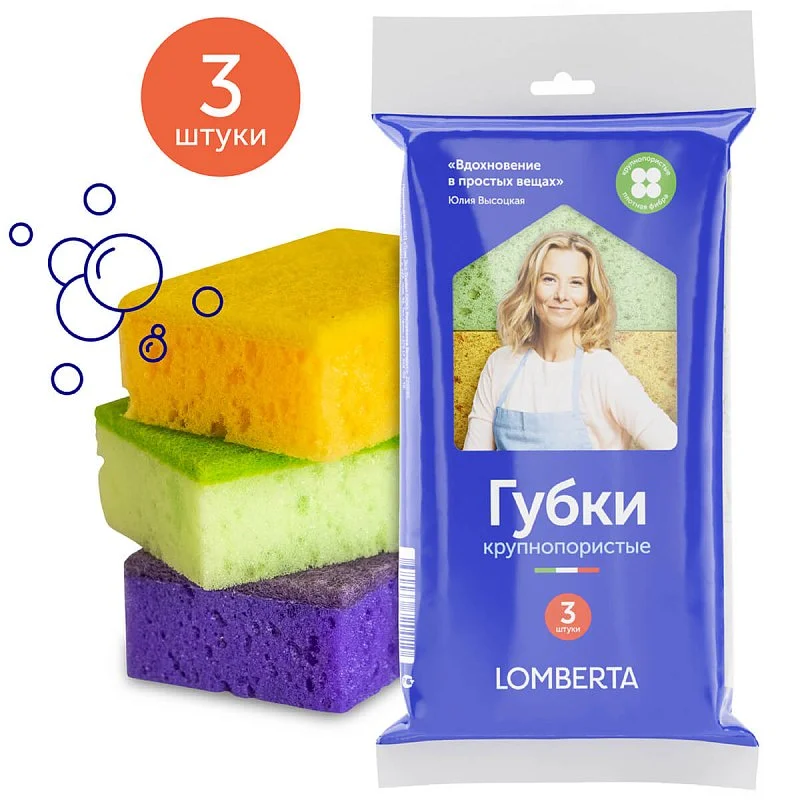 

Губки кухонные крупнопористые, 3шт