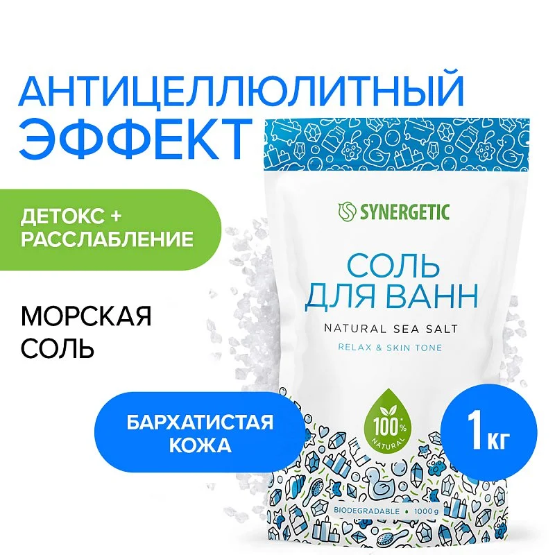 

Морская соль для ванн, 1 кг