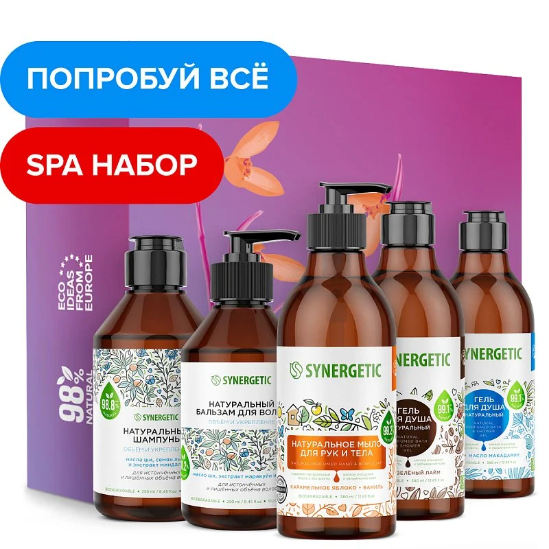 

Набор «Натуральный восторг»