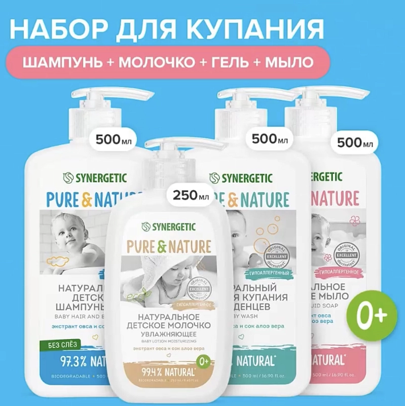 

Детский набор для купания малышей «Младенчик»