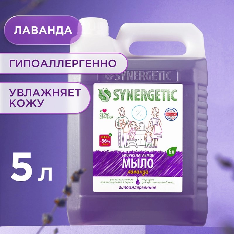 Жидкое мыло «Лаванда», 5л