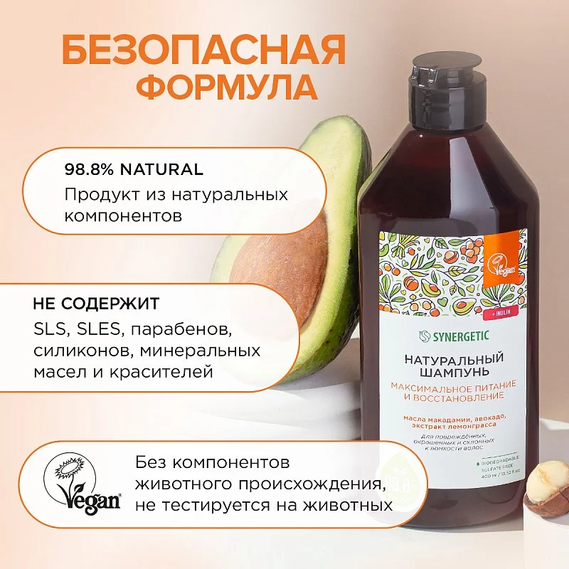 Купить натуральные шампуни для волос по доступной цене в Москве | Первая Монастырская Здравница