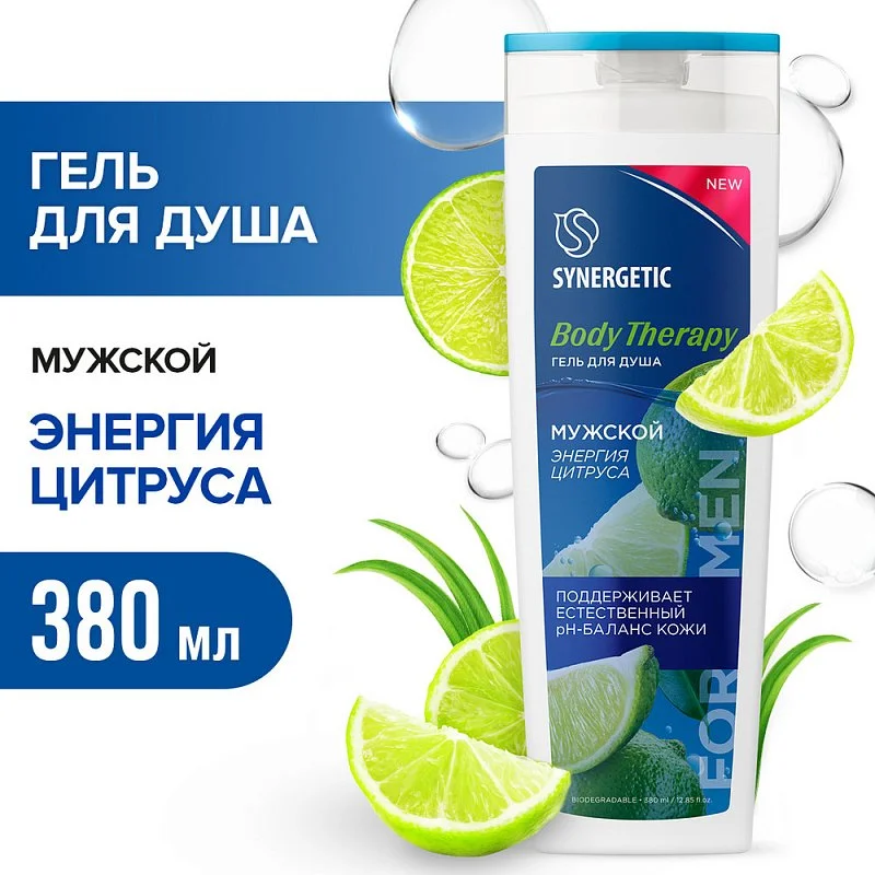 

Гель для душа мужской «Энергия цитруса» BODY THERAPY, 380мл