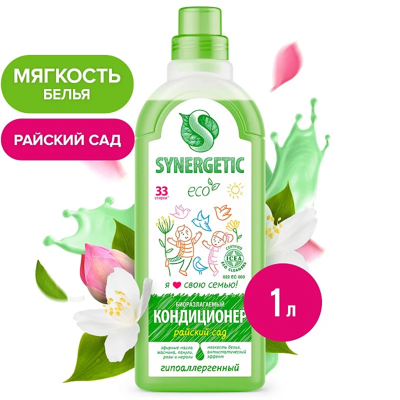 

Кондиционер для белья «Райский сад», 1л