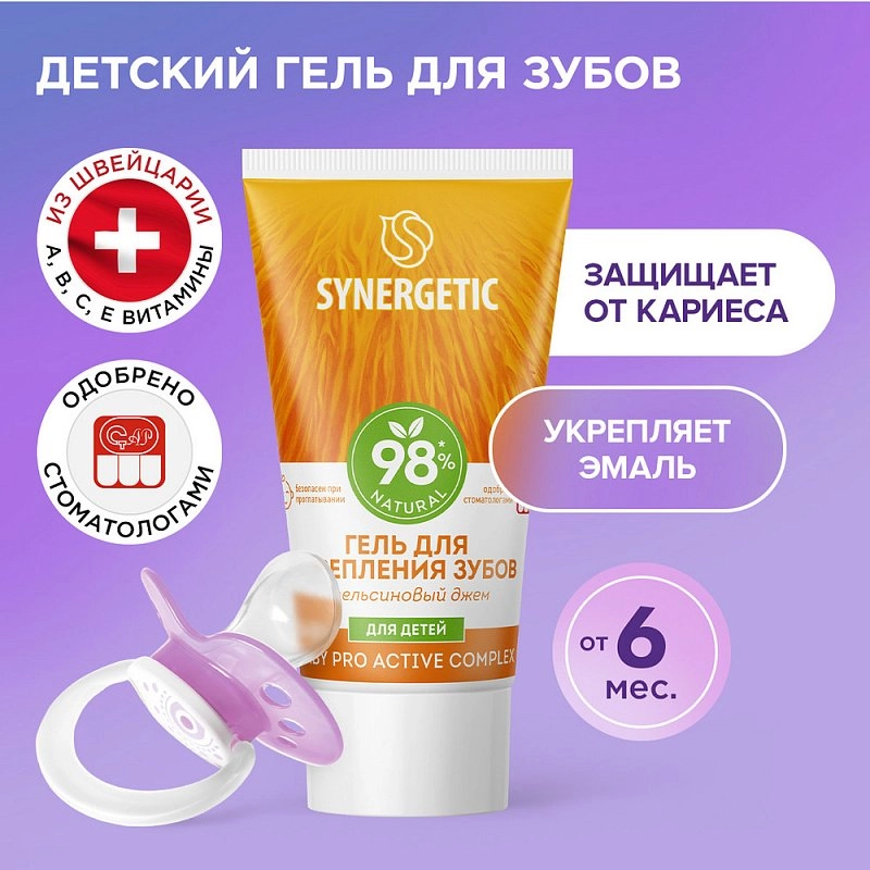 

Гель для укрепления зубов детский «BABY PRO ACTIVE COMPLEX», 35 мл