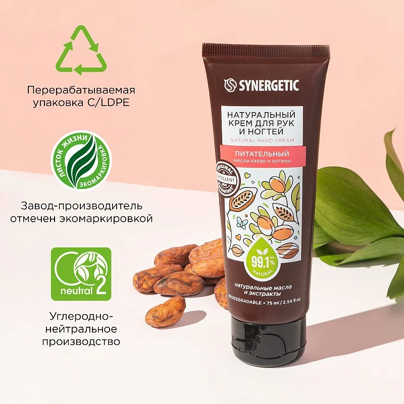 Экологичные средства SYNERGETIC для дома и семьи