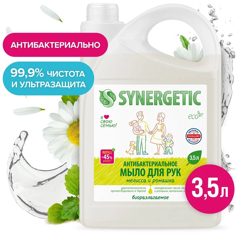 

Антибактериальное мыло «Мелисса и ромашка», 3,5л