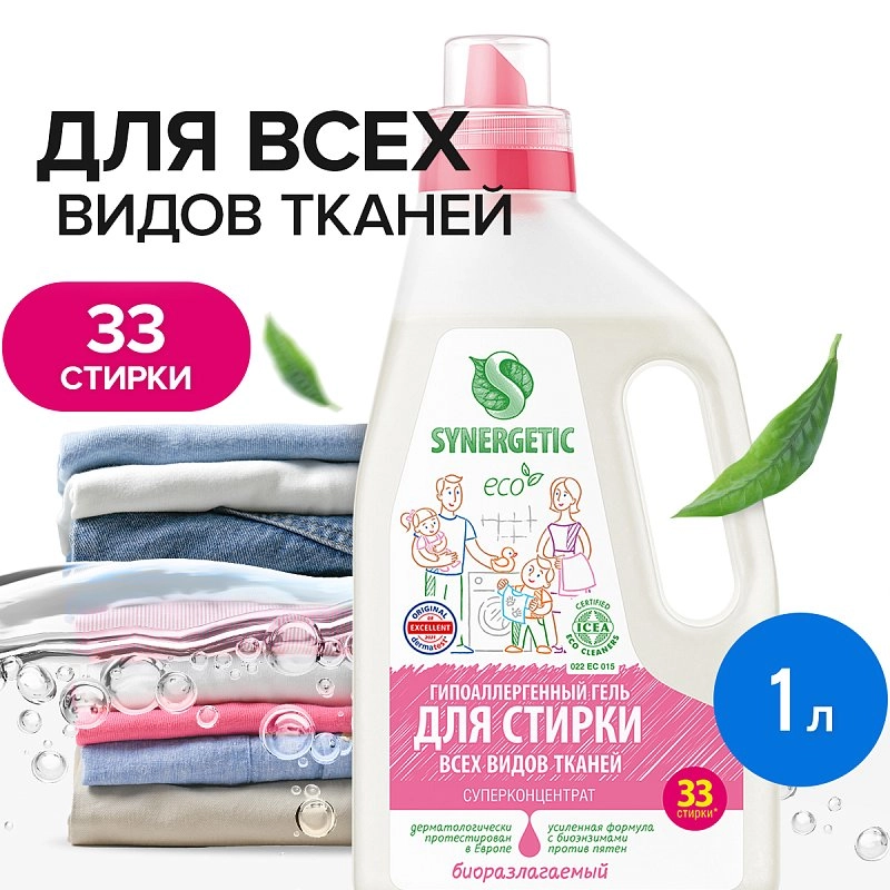 

Гель для стирки всех видов тканей, 1л