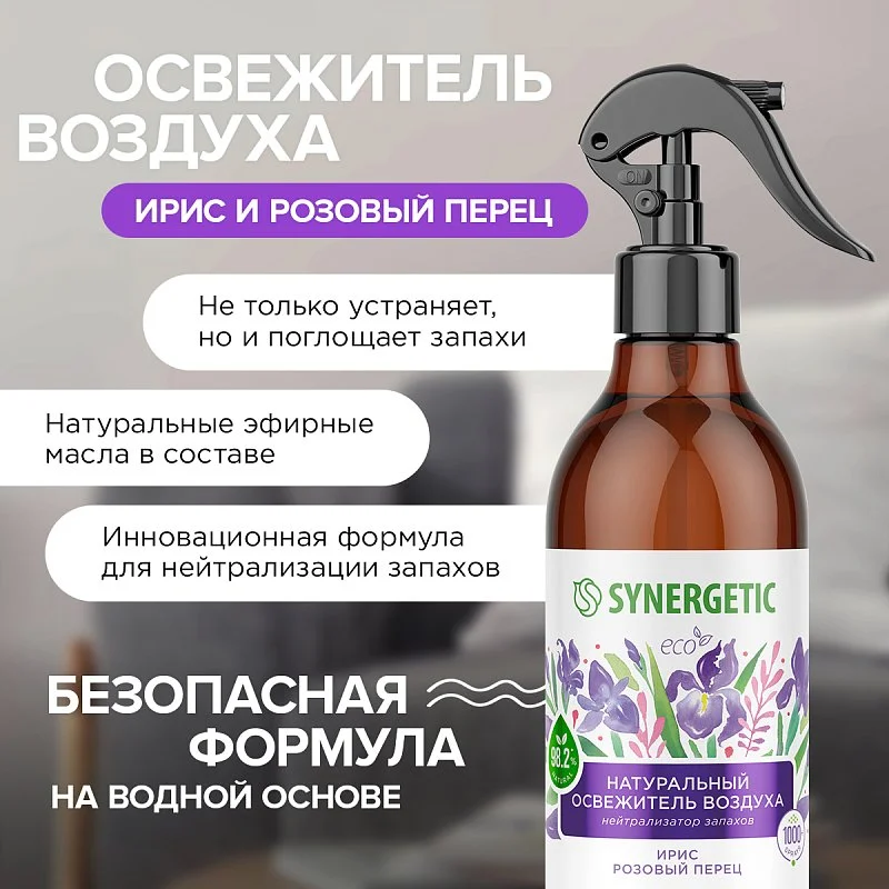 Освежитель воздуха - Форум VITAZONE Cosmetics