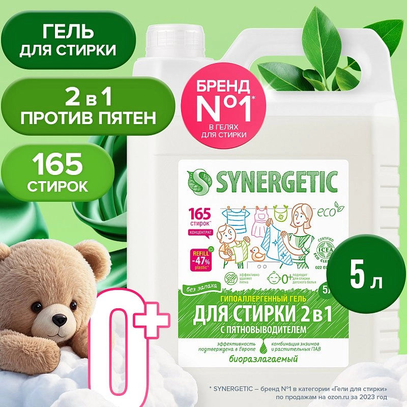 

Гель для стирки 2 в 1 с пятновыводителем, 5л