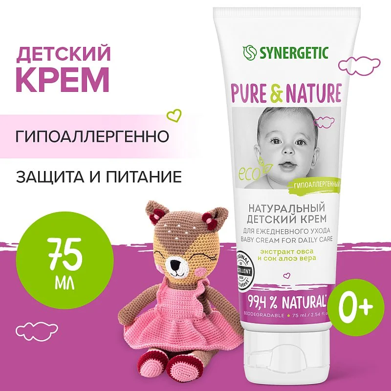 

Гипоаллергенный детский крем для ежедневного ухода 0+, 75 мл