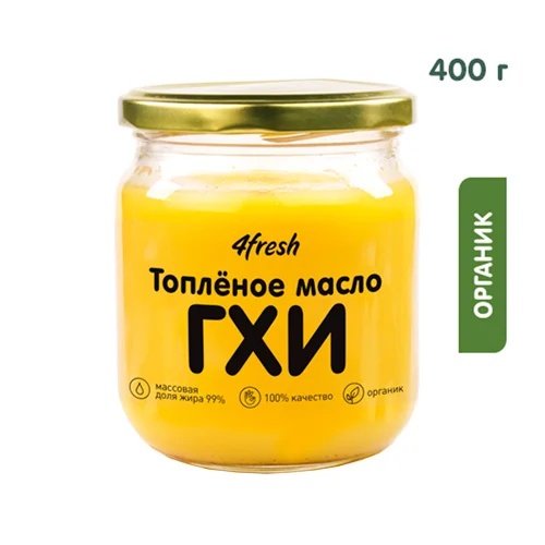 

Топлёное масло ГХИ, без добавок, жирность 99% 4fresh FOOD, 400 г