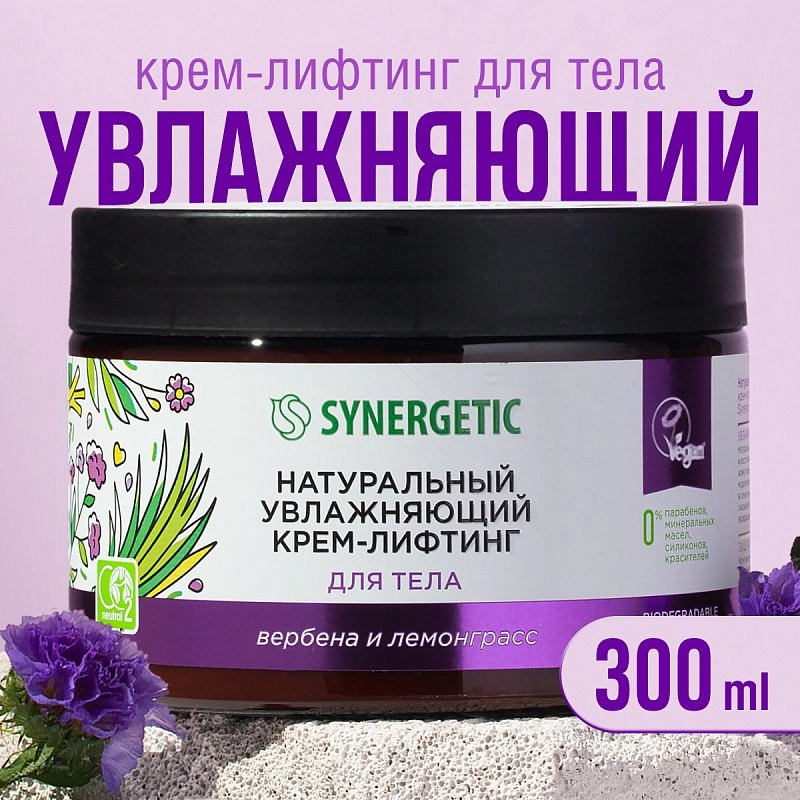 

Увлажняющий крем-лифтинг для тела «Вербена и лемонграсс», 300 мл
