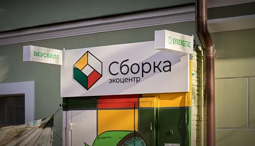 Более 700 тонн вторсырья сдали москвичи в экоцентр «Сборка» в 2023 году